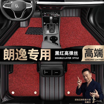 Foot pads are suitable for Volkswagen Lavida foot pads fully enclosed 15-23 double-layer Star Blanket car foot pads [Black (Ayaqaltılar (Kovriklər)) - black-and-red-leather-black-and-red-stretch-silk-double-layer