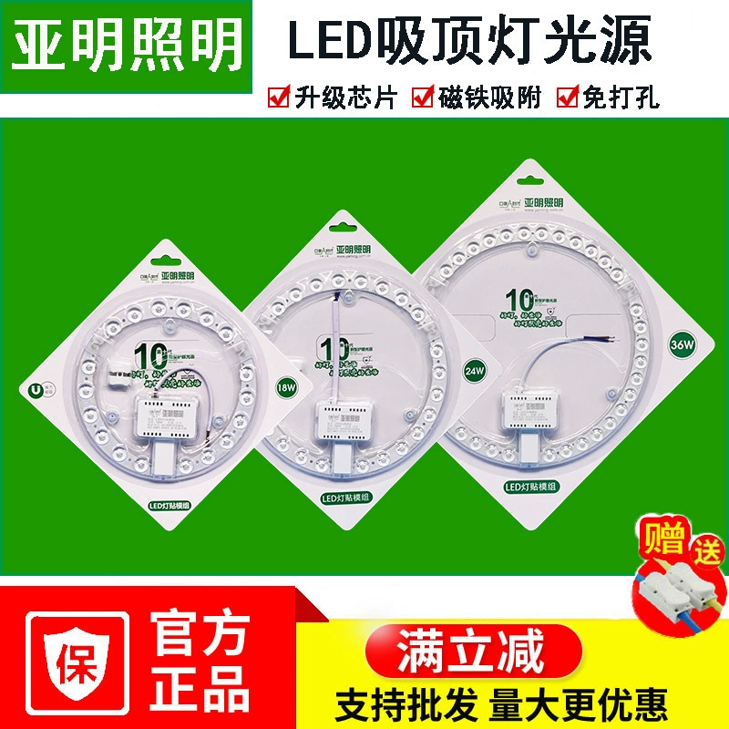 LED ceiling light, changeable light panel, wholesale