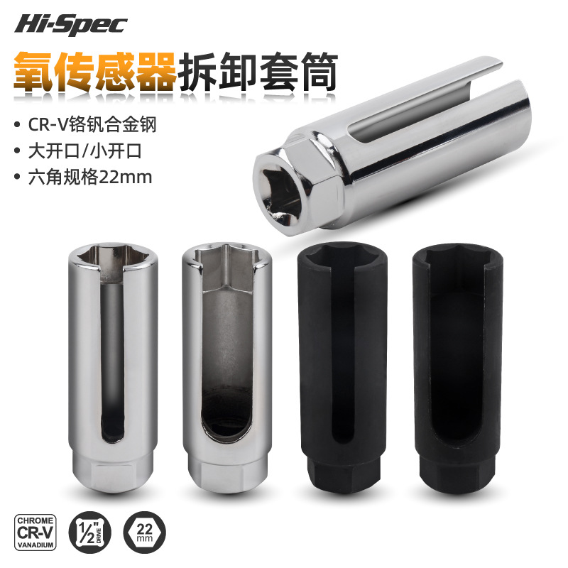 含氧套筒2025_画板 1