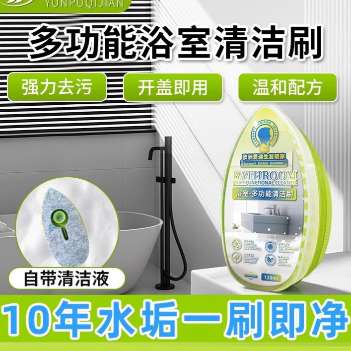 Multifunctional Bathroom Dirt Glass Scale Rubbing Erasing Tile Kitchen Cleaning Decontamination Cleaner Stainless Steel Mirror