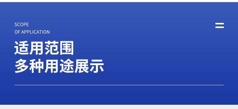 16年-08适用范围