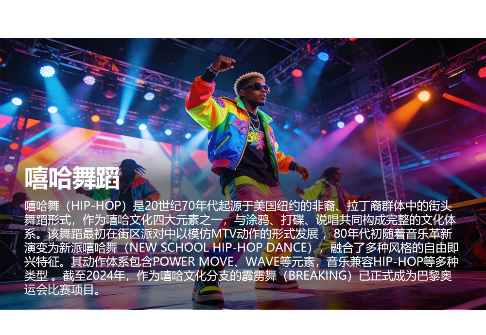 嘻哈详情_01
