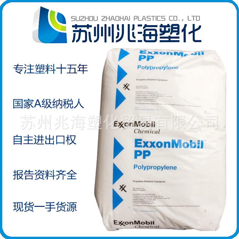PP 埃克森化学 1304E3 1304E4 1304E5 1304E6 2822E1 2822E2 8285