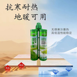 Three Trees Senxiangjia Tile Grout Waterproof and Mildewproof Household Caulking Agent Joint Filler Grout Adhesive Fujian