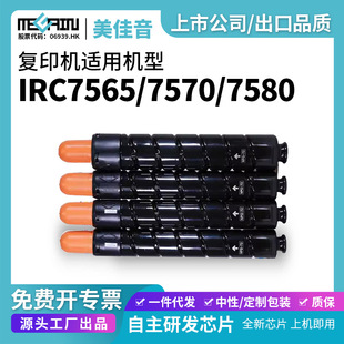 �m�ü���NPG72 C7580�ۺ� T01��ɫ�ͷ� IR C7565 C7570 C600