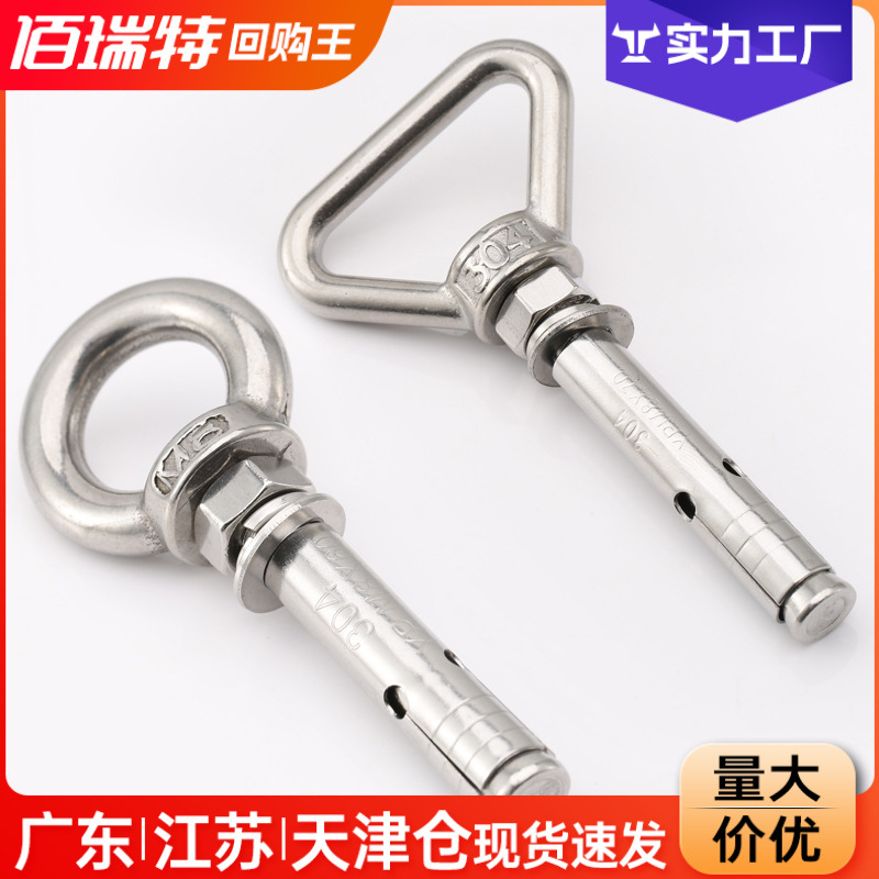 304不锈钢膨胀螺丝挂钩吊环膨胀螺栓带圈带环秋千钩M6 M8 M10-M20