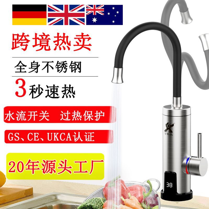 Household kitchen stainless steel electric faucet instant heating three-second quick heating faucet hot and cold dual-use cross-border foreign trade