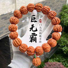 批发价门头沟雕刻粗筋小核桃京八棱猴头手串男士单圈文玩佛珠念珠