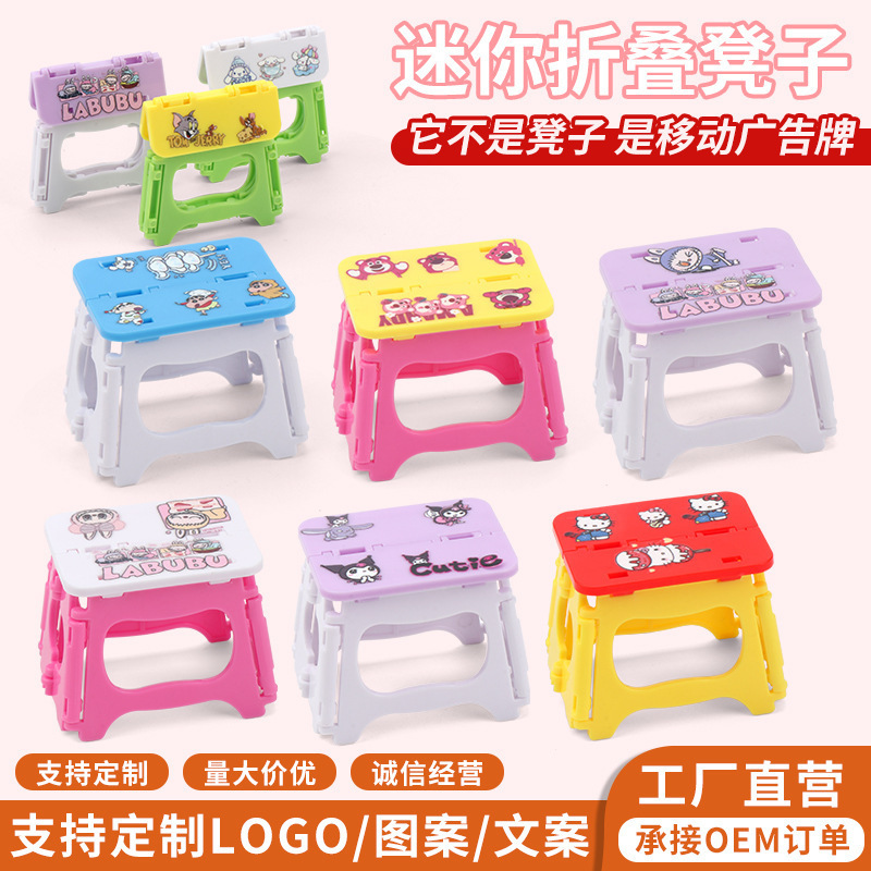 New Mini Folding Stool, Miniature Furniture with Customizable Logo Patterns, Playhouse Small Chair Decoration Toy New Mini Folding Stool, Miniature Furniture with Customizable Logo Patterns, Playhouse Small Chair Decoration Toy