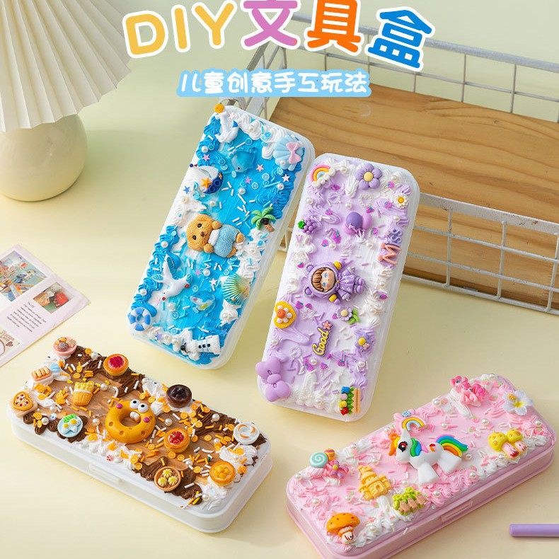 新品奶油胶diy文具盒全套材料包高颜值儿童diy手工笔盒钢笔套装