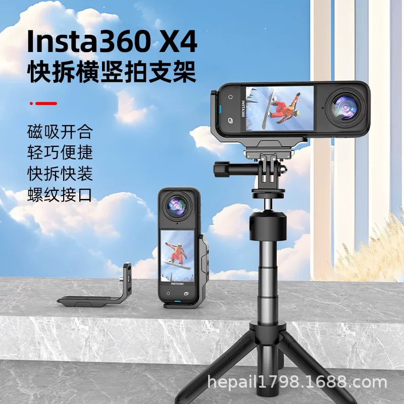 Хепейл совместим с металлическим кронштейном Shadow Stone Insta360X4 с магнитным присоской Shadow Stone X4 камера с магнитным кронштейном