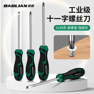 Screwdriver industrial grade cross strong magnetic super hard screwdriver tool suit screwdriver