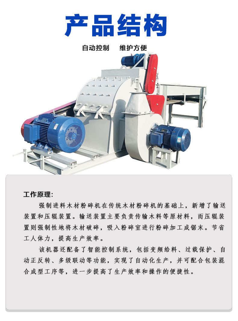 强制进料粉碎机_03.jpg