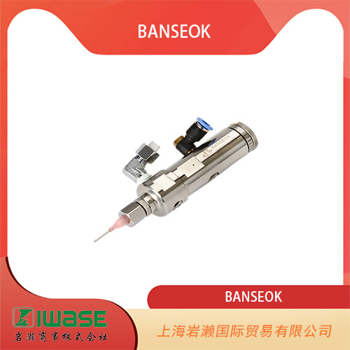 韩国BANSEOK盤石，微量高精度点胶阀BV-520M