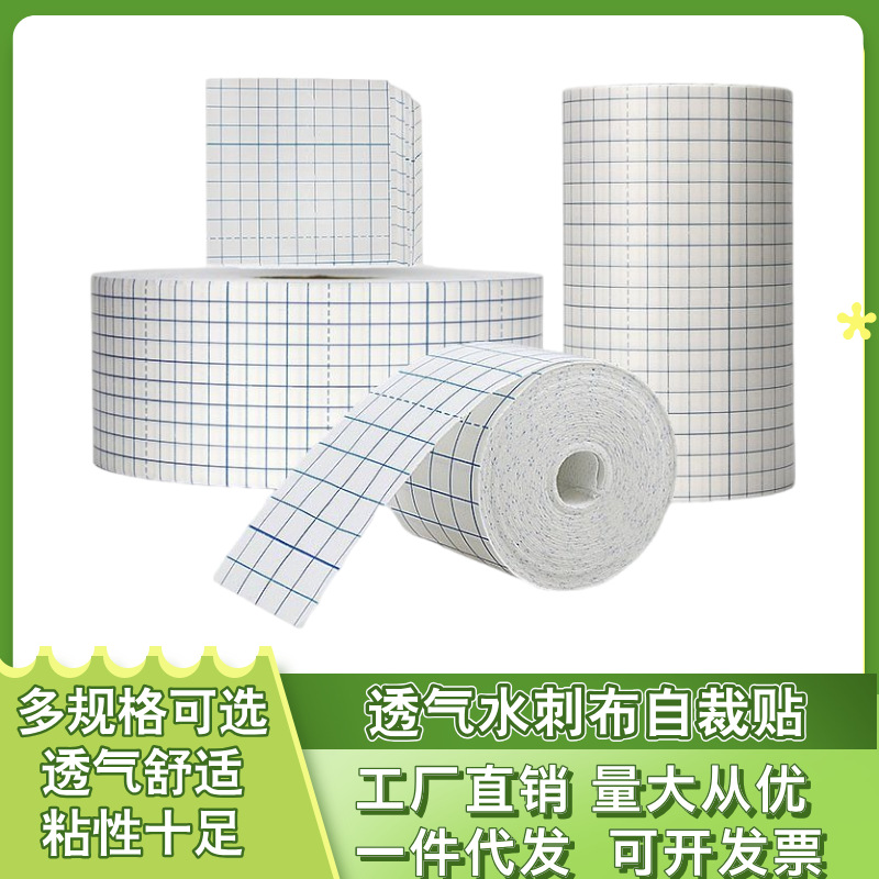 Blue grid spunlace non-woven plaster blank paste adhesive tape three-volt paste belly button paste acupoint paste breathable anti-sweat