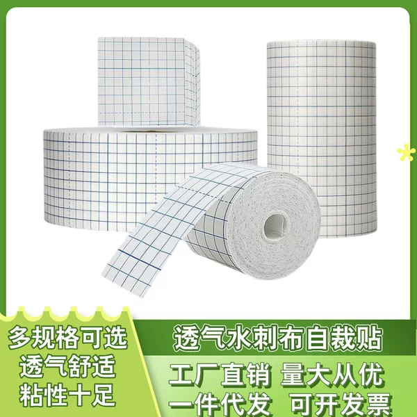 Blue grid spunlace non-woven plaster blank paste adhesive tape three-volt paste belly button paste acupoint paste breathable anti-sweat