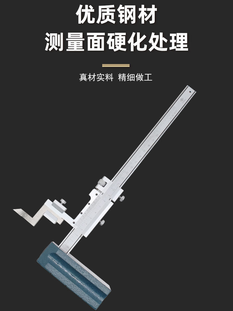 哈量-高度游标卡尺-详情页_03.jpg