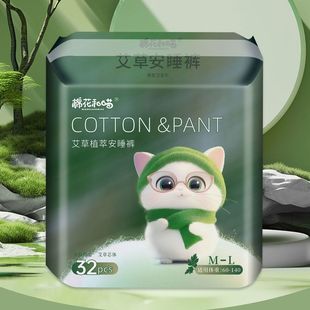 Cotton and Cat Mugwort Sleeping Pants, Ultra-Thin Breathable Independent Packaging, Large Size Night Use Anti-Side Leakage Wholesale Package