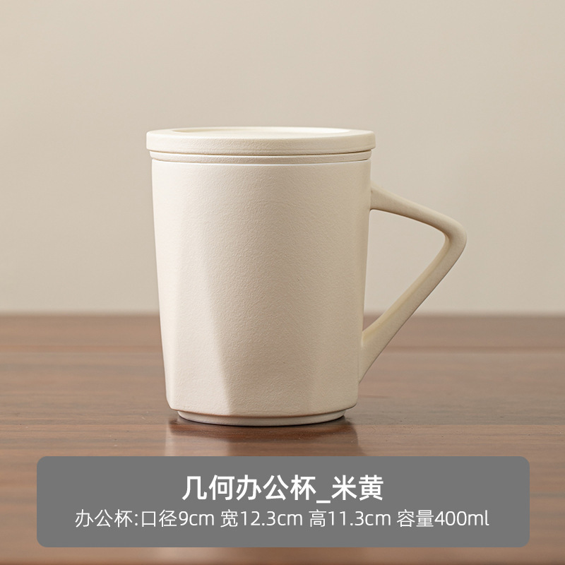 クリームイエロー茶水分離カップセラミックシンプルなホームオフィスメンズパーソナルフィルターティーカップ蓋付き|undefined