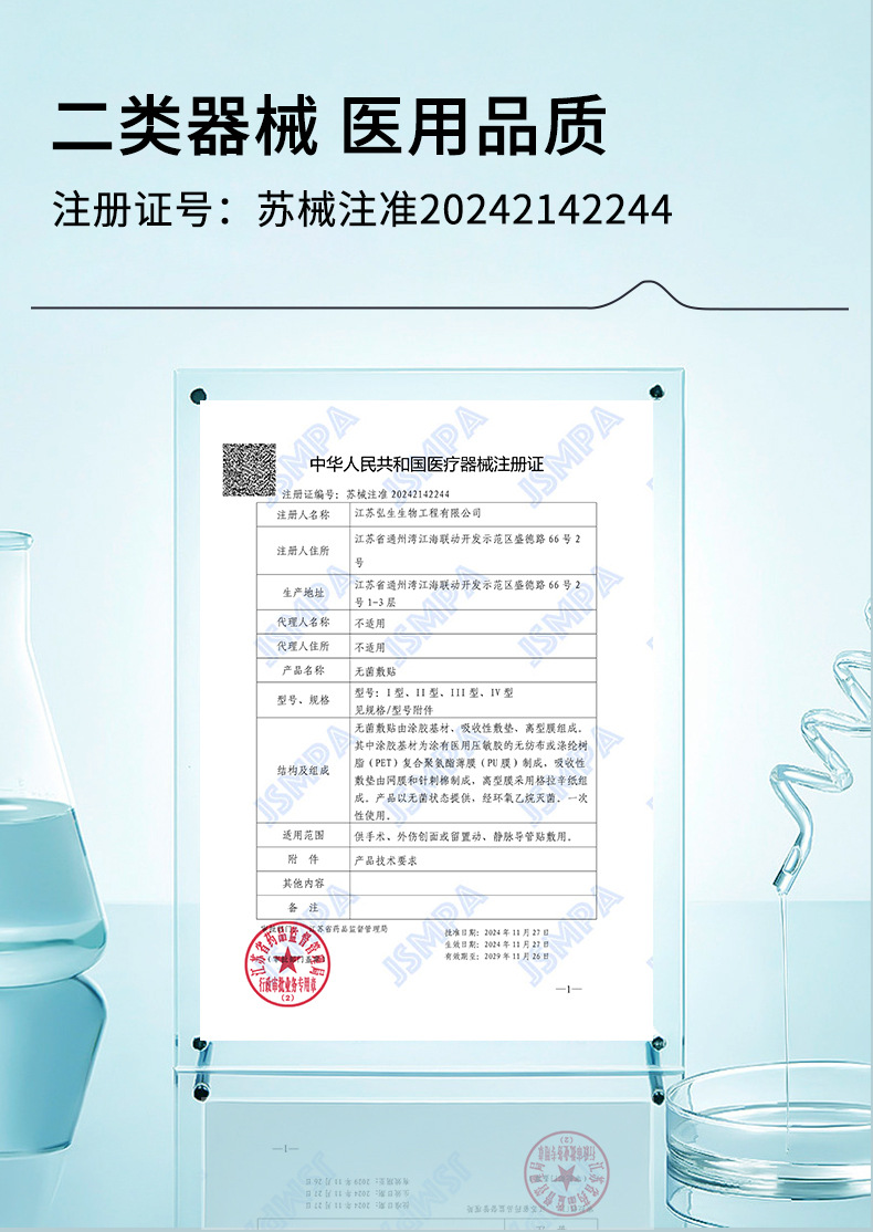透气详情_04