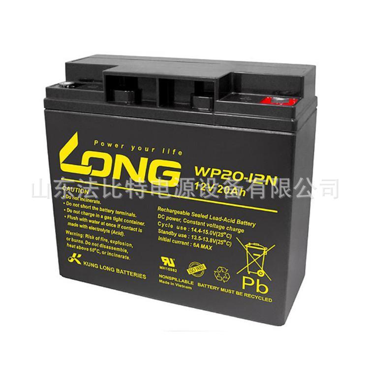 LONG蓄电池WP20-12 12V20Ah台湾广隆 消防系统 紧急照明设备 UPS