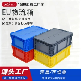 塑胶托盘;塑料箱