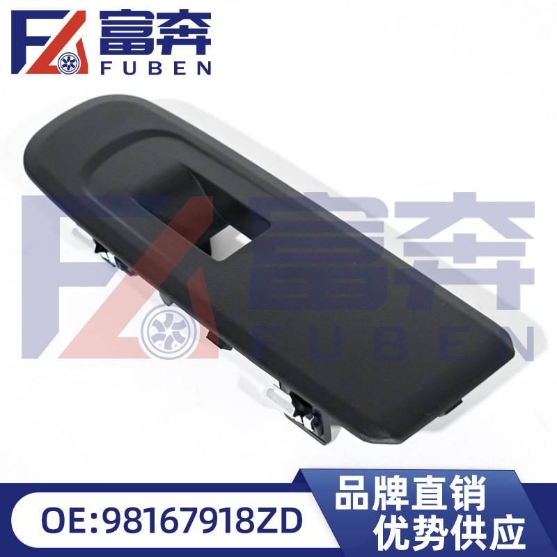 98167918ZD适用标致K9 K4 右前升降器开关支架/车窗开关面板|undefined
