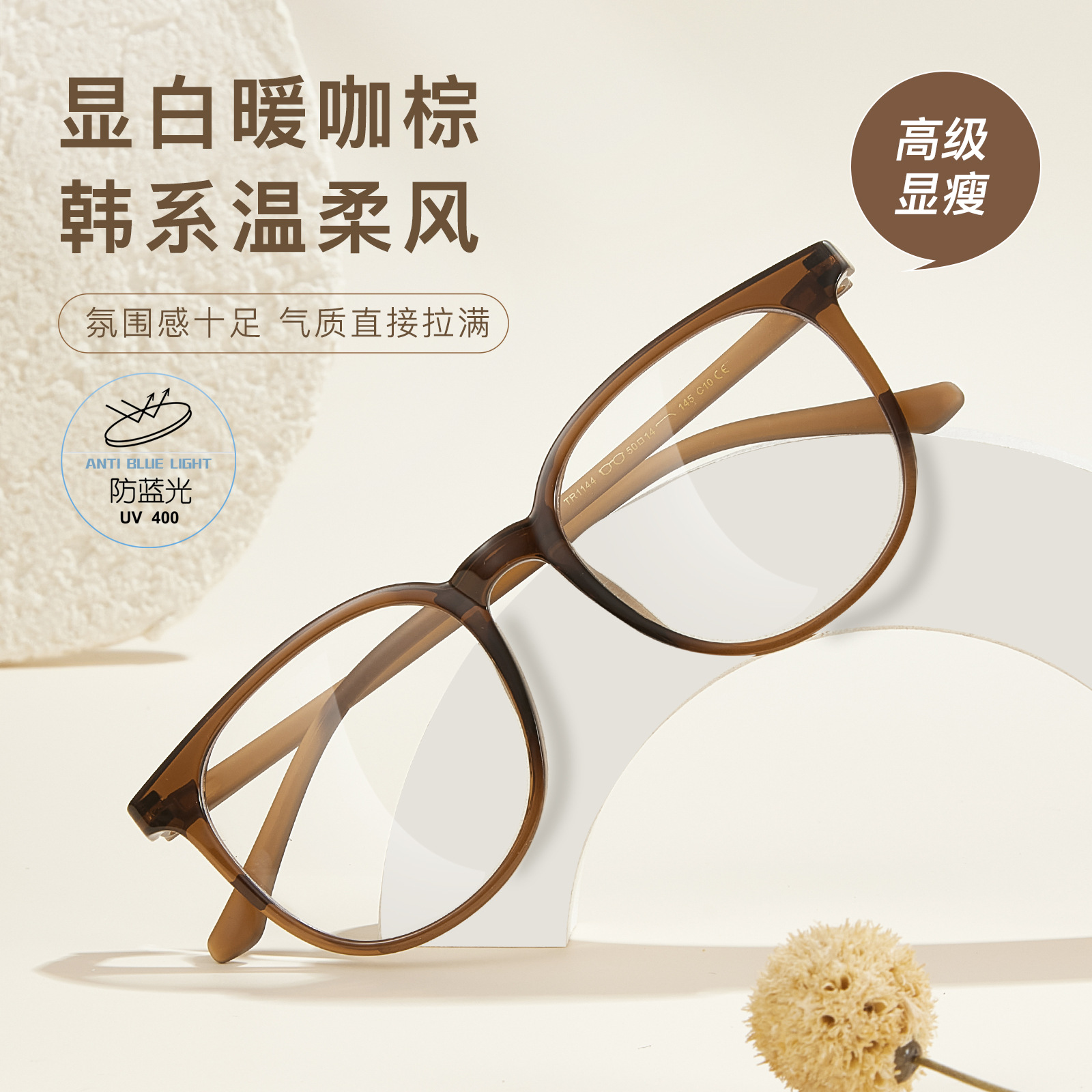 Suave café marrón cálido simple cara blanca red roja antiluz azul TR marco de gafas superelástico no sujetar la cara Danyang lote de gafas