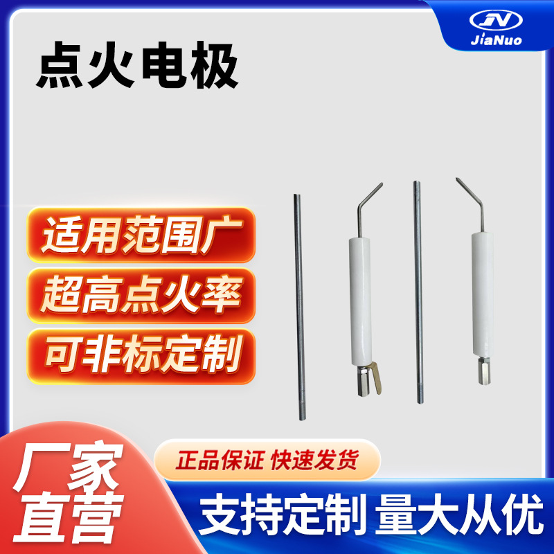 油燃烧器加热器电极绝缘组件578711适用于BeckettMiller家用炉头