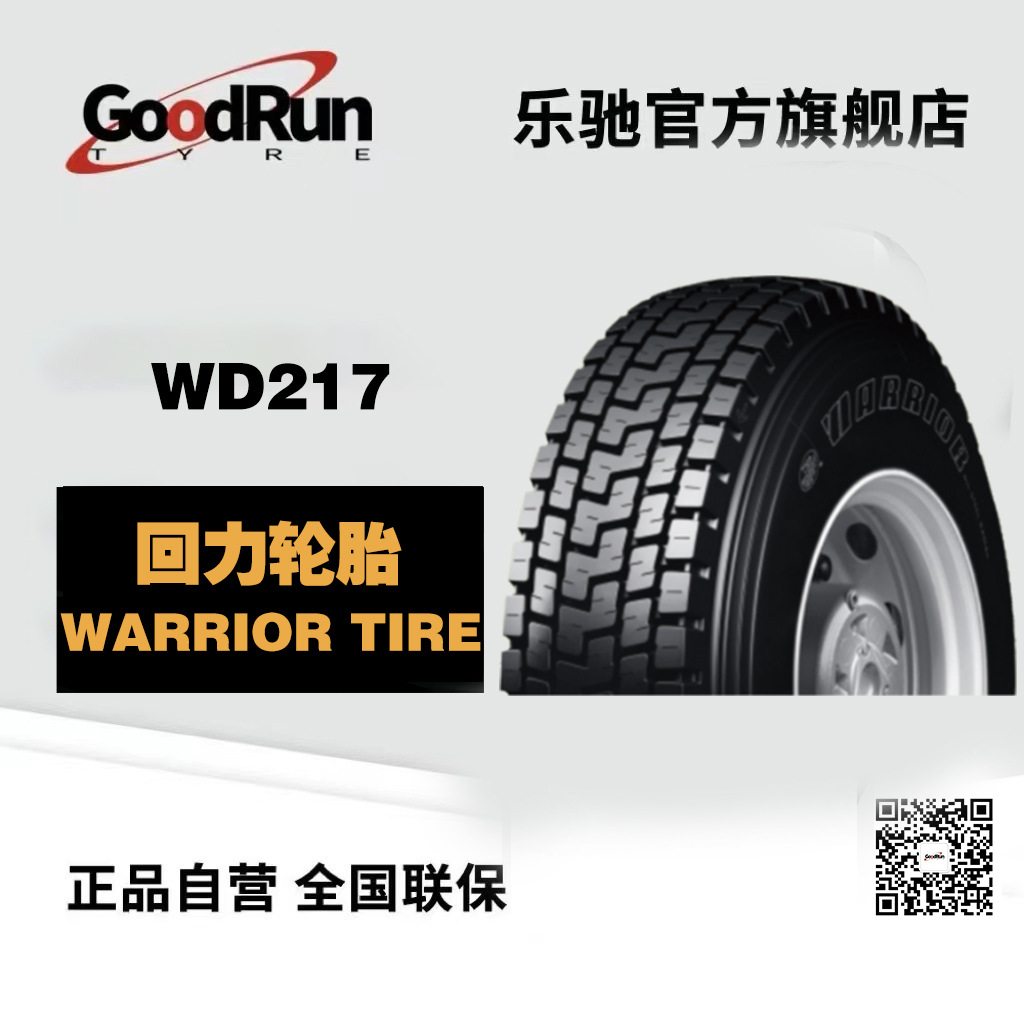 WARRIOR TIRE回力轮胎WD217花纹全系列雪地胎厂家直供 现货全新