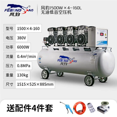 Hava kompressorları: Portable Oil-Free Bass Air - oil-free-1500x4-160380v-160l-6000w