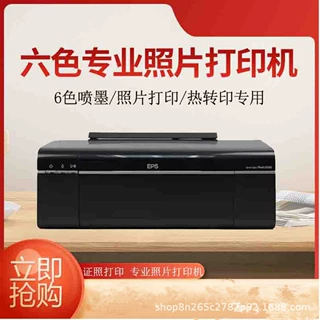 二手爱普'生彩色喷墨连供打印机照片热转印升华光盘办公菲林打印