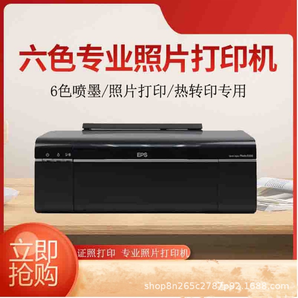 二手爱普生彩色喷墨连供打印机照片热转印热升华光盘办公菲林打印