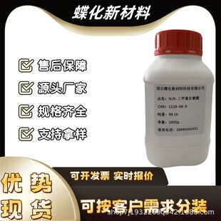 �u���c��ˮ���� 10213-10-2  98%+�� ������� 7787-49-7 98%