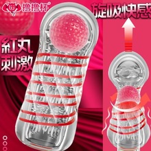 撸撸杯螺旋红丸男用手动撸软胶飞机杯男性自慰器成人性用品