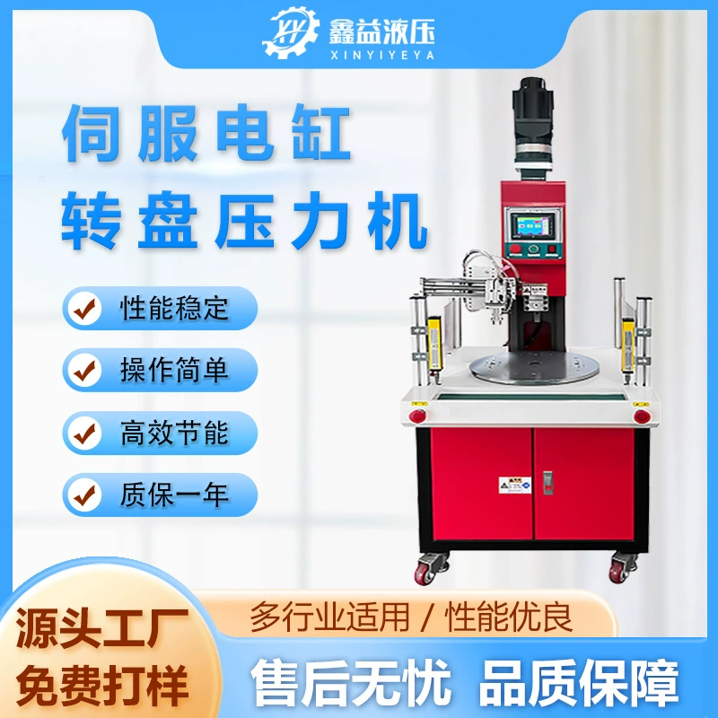 Система управления сервопрессом Высокая точность 0,01 Многостаночная штамповка автоматическая разгрузка пресс пресс