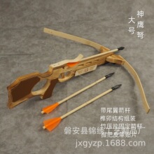 儿童玩具弩 大号步枪弩 神鹰弩十字弩竹木弓弩弓箭射击无杀伤力