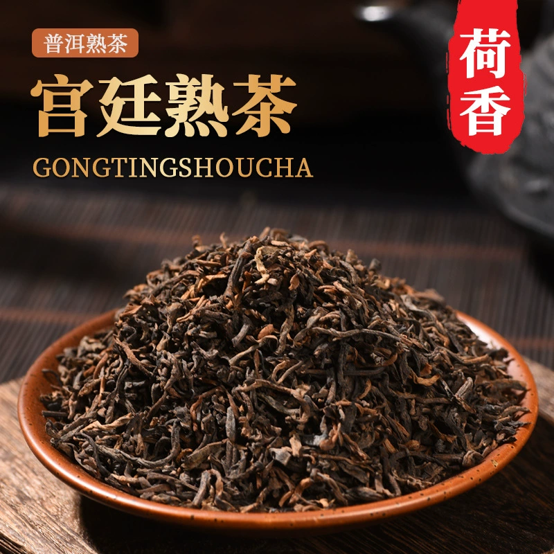 Палас Пуэр Чай Спелый чай Юньнань Линцанг Юнде Спелый чай Пуэр Черный чай с ароматом лотоса Рассыпной чай Премиум Золотой бутон Оптовая продажа