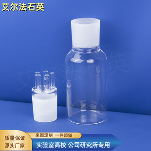 Quartz Grinding Gas Cylinder Reaction Bottle Sealed High Purity Quartz Glass High Temperature and Corrosion Resistant Special for Laboratory