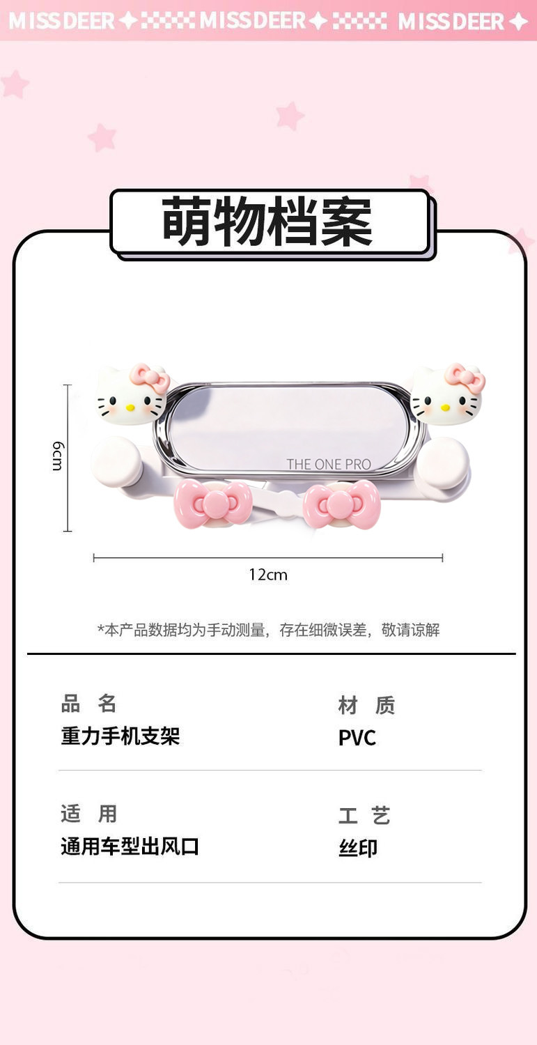 Hello Kitty Car Phone Holder Air Vent Mount Car Navigation Stand Cute Cartoon Creative
