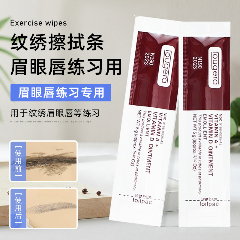 纹绣练习皮擦拭条纹身修复膏假皮擦拭剂修护素护色清洁多余色料