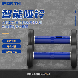 Iforth Smart Fitness Smart Equipment Mobile Phone Iot Skipping Rope Dumbbell Tensioner Multi-Function Combination