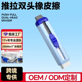 看书架;笔配件;橡皮擦