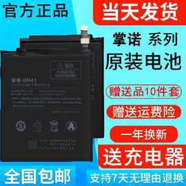 适用红米note3手机电池note4x/4/3/3x/3s/4x电池原装BM46 BN41/43