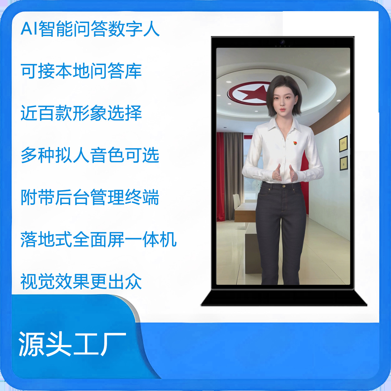 75寸全息数字人智能问答展柜仓全面屏一体机AI虚拟企业展厅