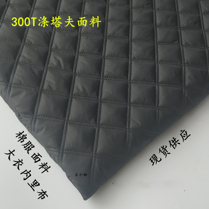 双线斜方块绗绣布300T多下涤丝纺压光防绒绗缝140克喷胶棉棉衣面