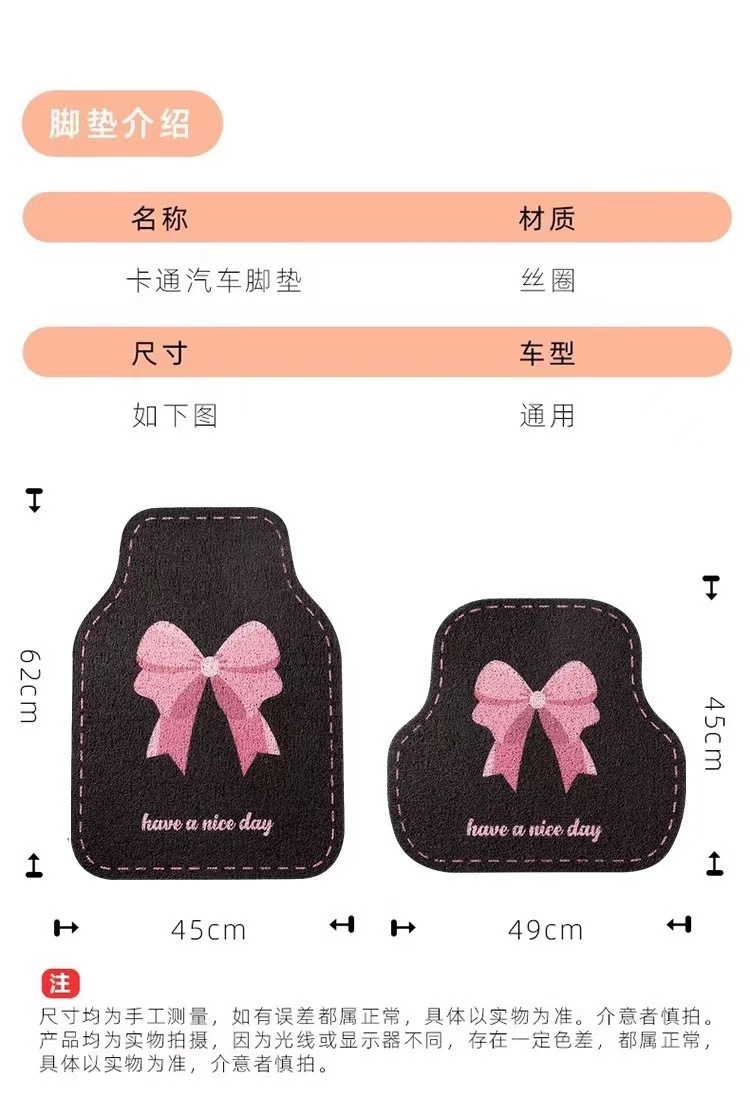 Car mat wire ring main driving cartoon anti-dirty anti-skid full set of all-car four-season universal foot mat wholesale