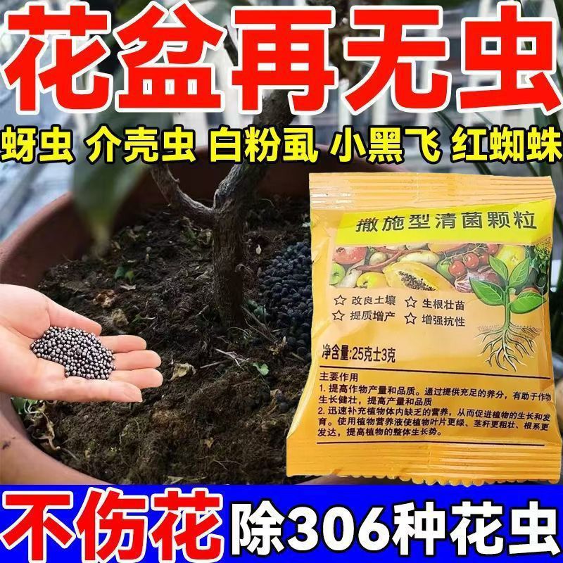 Flower Insect Repellent and Insect Repellent Soil Underground Pest Universal Household Flower Pot to Kill Small Black Flies, Whitefly Aphids and Plants