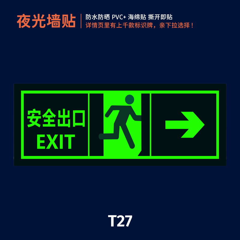 Safety Exit-Right-Wall Sticker
