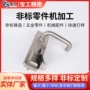 精密定制水玻璃不锈钢铸造件